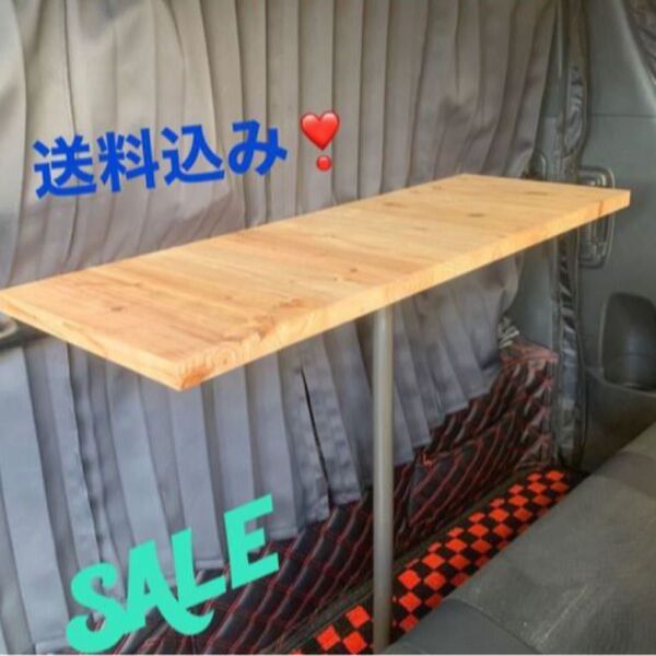 ハイエース セカンドテーブル 90 未塗装 陽めいんテーブル