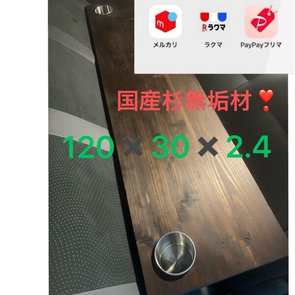 ハイエース キャラバン セカンドテーブル 120 CP 陽めいんテーブル