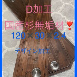 ハイエース キャラバン セカンドテーブル 120 CPD フルセット 陽めいんテーブル 国産杉無垢材