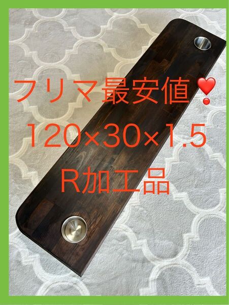 パイン ハイエース キャラバン 陽めいんテーブル アカシアパイン最安値 120CPRWR 蜜蝋ワックス仕上げ