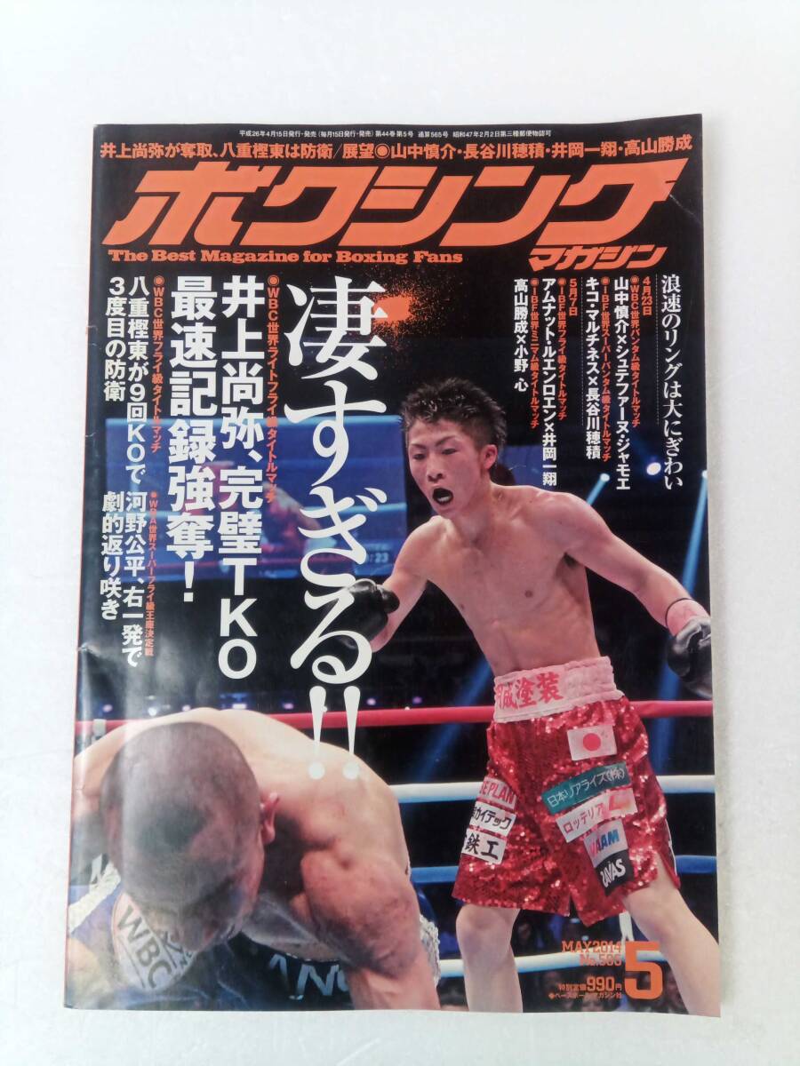 Yahoo!オークション -「#八重樫東」の落札相場・落札価格 Yahoo!オークション -「#八重樫東」の落札相場・落札価格