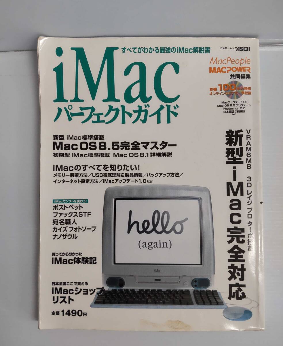 2025年最新】Yahoo!オークション -imac(mac(本、雑誌)の中古品 2025年最新】Yahoo!オークション -imac(mac(本、雑誌)の中古品