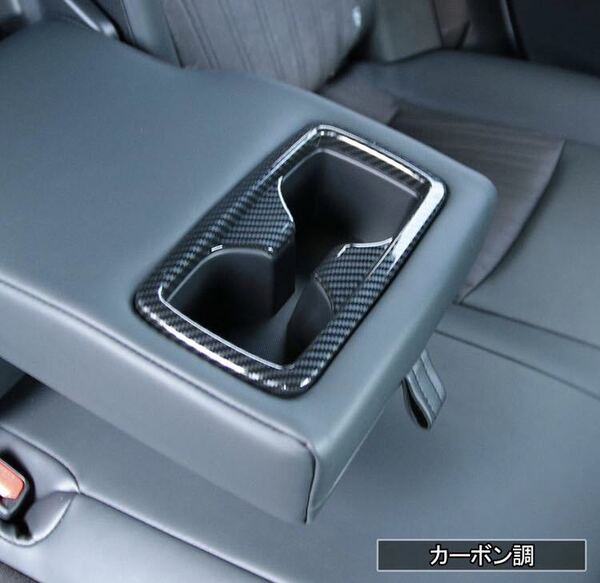 RAV4 50系 リアカップホルダーカバー【C126】