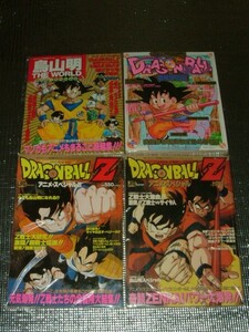 DORAGON BALL　Z　ドラゴンボールZ　アニメスペシャルⅠ＋Ⅱ 他 ムック本各種　鳥山明 THE WORLD　少年ジャンプ