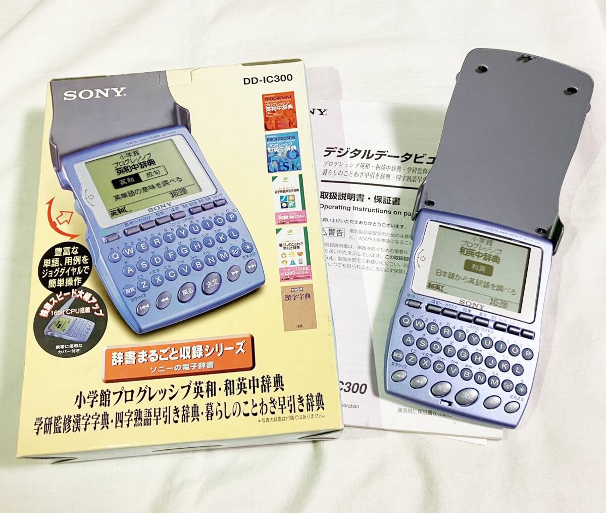 2025年最新】Yahoo!オークション -ソニーsony電子辞書(事務 2025年最新】Yahoo!オークション -ソニーsony電子辞書(事務