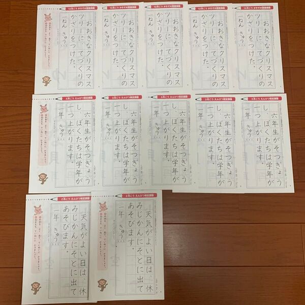 9 日本習字 硬筆手本 一年生
