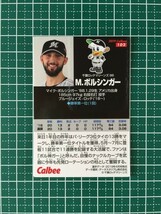 即決のみ！★カルビー 2019年 プロ野球チップスカード 第2弾 #102 ボルシンガー【千葉ロッテマリーンズ】第二弾 レギュラーカード 19★_画像2