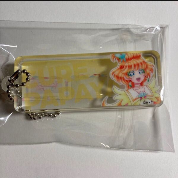 プリキュア アクリルブロックキーホルダー キュアパパイヤ
