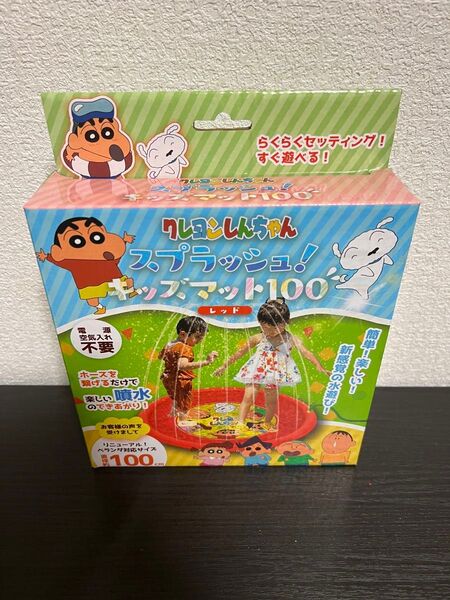 【新品】クレヨンしんちゃんスプラッシュ!キッズマット直径100 cm レッド