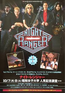 NIGHT RANGER (ナイト・レンジャー) 来日プレミアム ライブ 2019 チラシ 非売品 5枚組「ドーン・パトロール」「ミッドナイト・マッドネス」