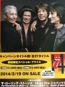 THE ROLLING STONES (ザ・ローリング・ストーンズ) 14 on fire ジャパンツアー 変形 チラシ 非売品 5枚組