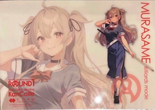 艦これ 艦隊これくしょん ラウンドワン B4プラマット 村雨