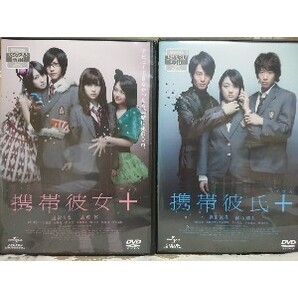 携帯彼女+ 携帯彼氏+【2巻セット】DVD/逢沢りな 森田涼花