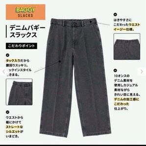 デニム バギー スラックス GU Lサイズ