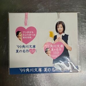 深田恭子 高校生 角川文庫 夏 ノベルティ しおり 栞 1999