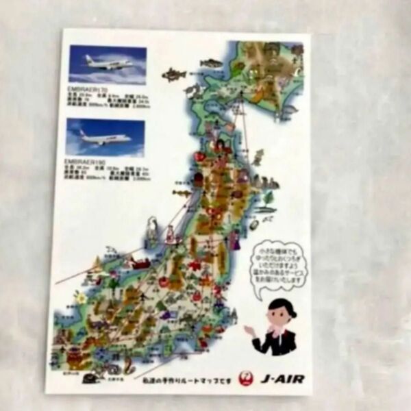 J-AIR CAさん手作りルートマップ・都道府県マップ(非売品)JAL 日本航空