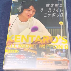 「健太郎のオールナイトニッポン0」(特典映像付き) DVD 2018年 121分 定価4,000(税抜) 未使用 未開封