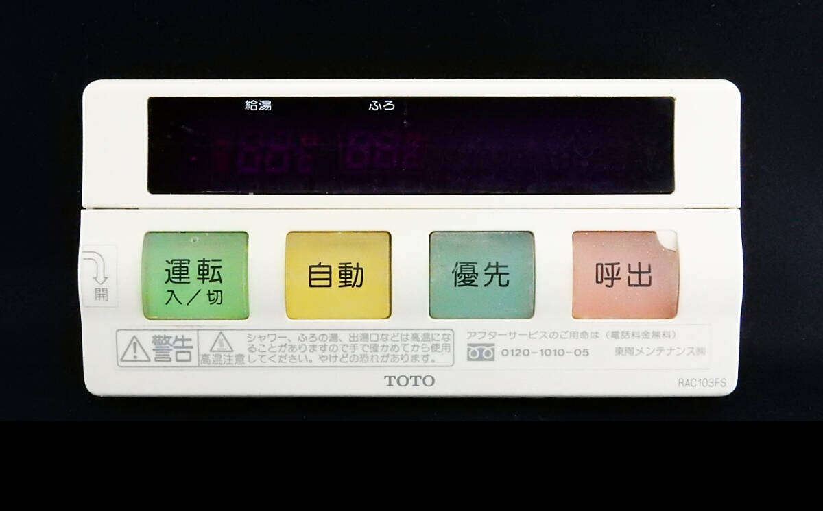 2025年最新】Yahoo!オークション -toto リモコン rac(住まい 2025年最新】Yahoo!オークション -toto リモコン rac(住まい