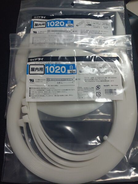 ワイドタイ 屋内用 1020mm 白 20本