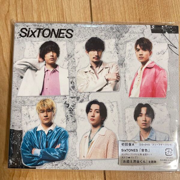 SixTONES 音色 初回盤A