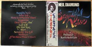 1021)NEL DIAMOND ⑳ アルバム BEAUTIFUL NOISE 帯付き