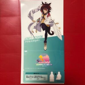 新時代の扉 ウマ娘 劇場版 アグネスタキオン 入場者プレゼント
