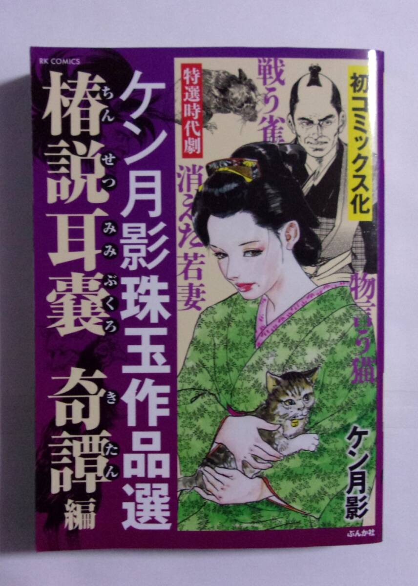 2025年最新】Yahoo!オークション -ケン 月影(青年)の中古品 2025年最新】Yahoo!オークション -ケン 月影(青年)の中古品