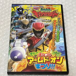 DVD スーパー戦隊シリーズ 獣電戦隊 キョウリュウジャー テレビマガジン クーポン