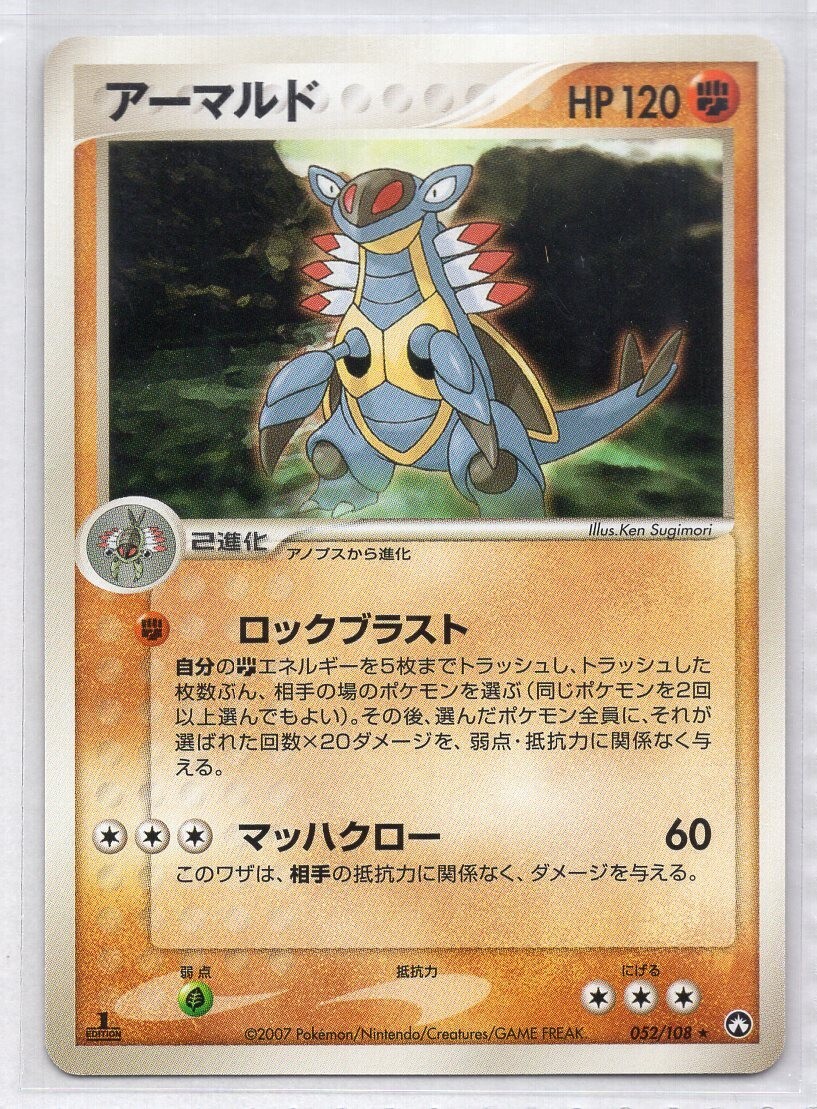 2025年最新】Yahoo!オークション -アーマルド(ポケモンカード 2025年最新】Yahoo!オークション -アーマルド(ポケモンカード