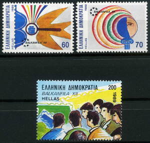 ★1989年 ギリシャ 国際切手展 未使用 切手 3種完(MNH)◆ZY-169◆送料無料