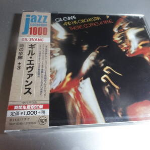 GIL EVANS AND HIS ORCHESTRA ギル・エヴァンス THERE CONES A TIME 帯付き国内盤+3ボーナストラックあり 新品未開封シュリンク付き