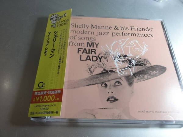 SHELLY MANNE & HIS FRIENDS シェリー・マンネ&ヒズ・フレンズ MODERN JAZZ PERFORMANCES OF SONGS MY FAIR LADY 帯付き国内盤