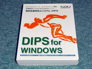 珍品 DIPS forWindowsVer.1.2すべてのエリート・ビジネスマンに贈る時間創出の為のWindowsソフト！知的生産性向上システム LCA エルシ-エ-