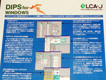 珍品 DIPS forWindowsVer.1.2すべてのエリート・ビジネスマンに贈る時間創出の為のWindowsソフト！知的生産性向上システム LCA エルシ-エ-_画像4