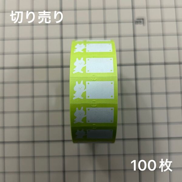 《文具の博覧会限定》mizutamaさん ラベラーシール『白檀うさぎ』 切り売り