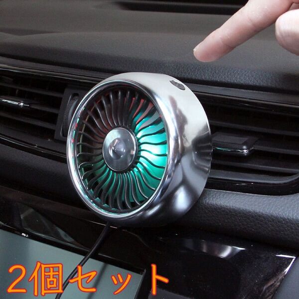 車内アクセサリー 小型 扇風機 LED 冷房 対策 車用扇風機 強風 ブラック
