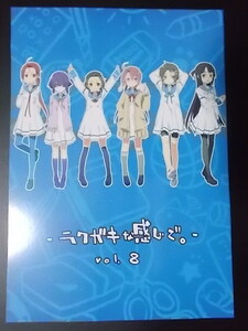 同人誌 ラクガキな感じで。 vol.8 ぶんどち。 BUNBUN 条件付き送料無料