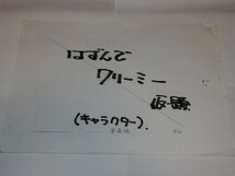 ★設定資料　魔法の天使クリィミーマミちゃん/企画初期版　高田明美先生_画像2