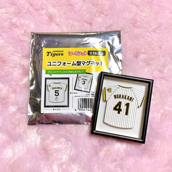 阪神タイガース シークレット ユニフォーム型マグネット 村上頌樹