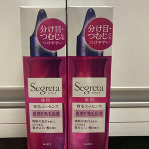 花王 セグレタ 育毛エッセンス150ml ×2本