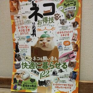 ネコ ベストセレクション
