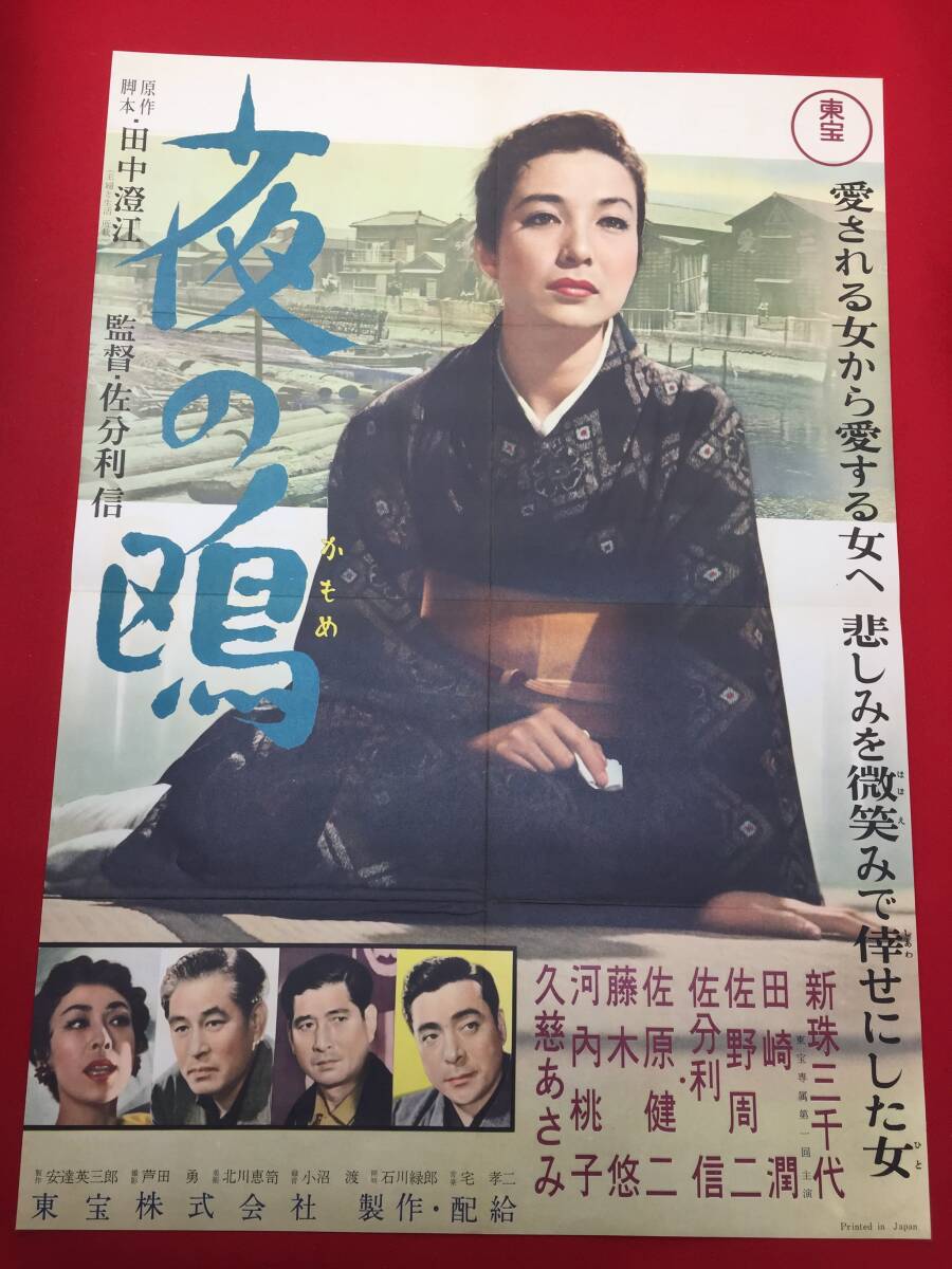 2025年最新】Yahoo!オークション -久慈あさみ(映画)の中古品