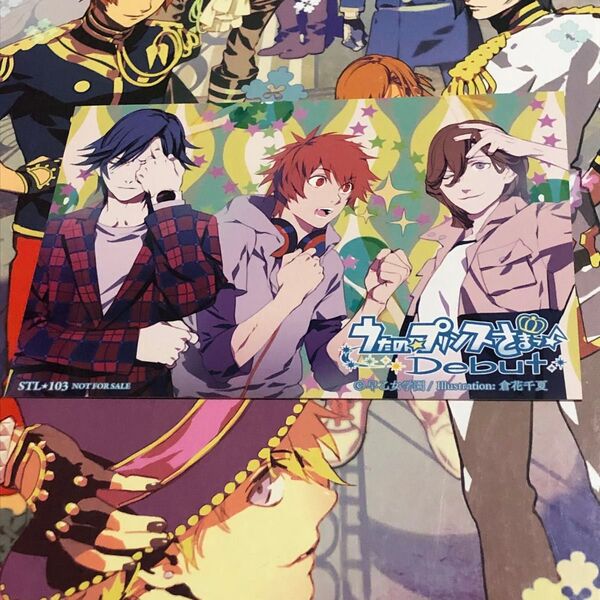 うたプリ ブロマイド Debut ユニット ROT組 特典