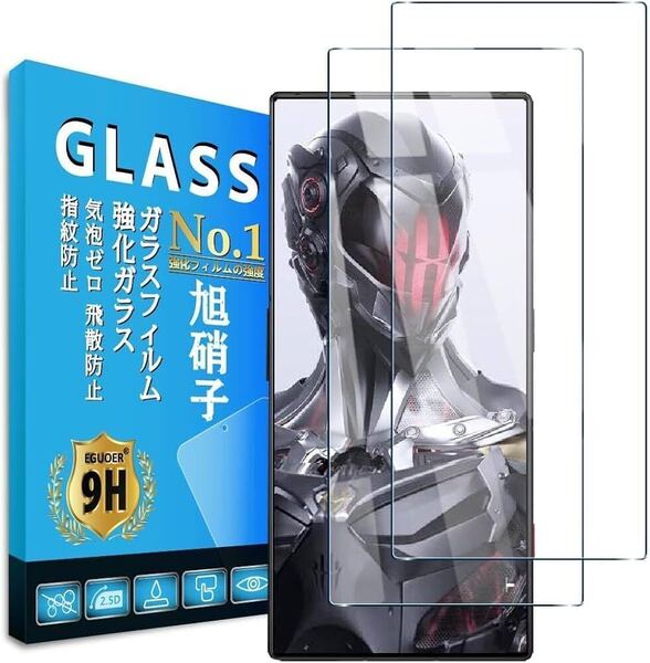 d-572 対応 Redmagic7 フィルム Eguoer【2枚セット 日本旭硝子 】 対応 Nubia Redmagic 7 ガラスフィルム 保護フィルム