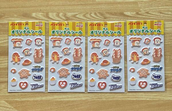 パンどろぼう 明治 オリジナルシール 4枚セット