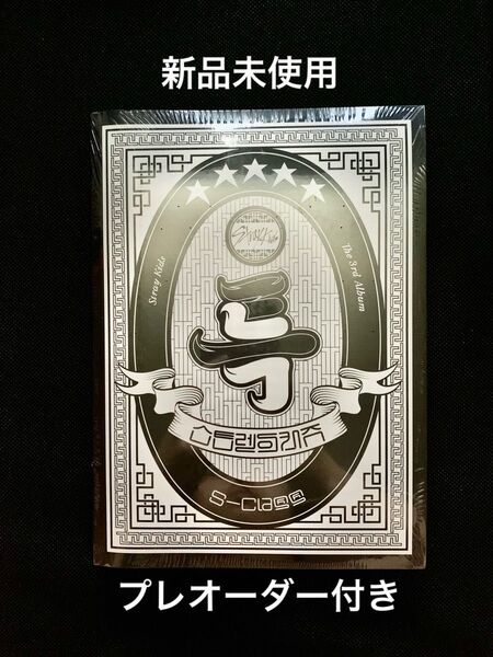 Straykids 5star通常盤アルバムA 新品未開封