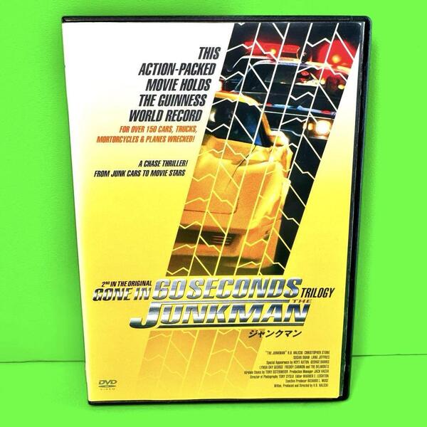 ジャンクマン DVD 送料無料 / 匿名配送 新品ケース収納
