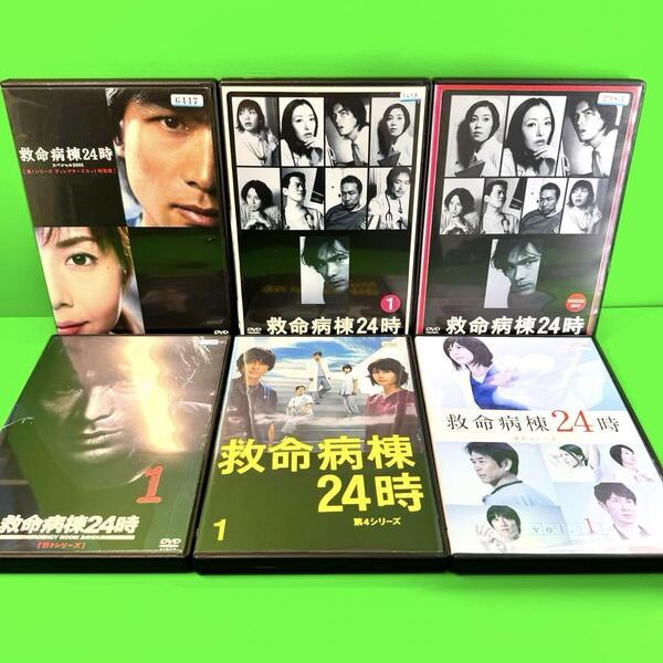 ケース付 救命病棟24時 第1シリーズ〜第5シリーズ+SP DVD 全23巻