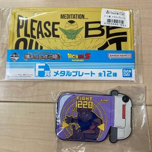 新品未開封 一番くじ ドラゴンボール 激突!!宇宙を賭けた闘い メタルプレート ピッコロ F賞