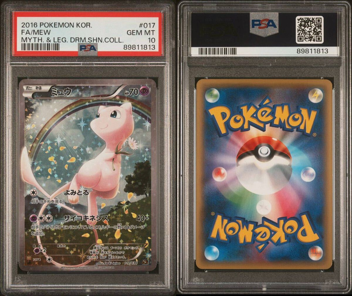 Yahoo!オークション -「ミュウ 017/036 cp5」(ポケモンカードゲーム) (トレーディングカードゲーム)の落札相場・落札価格 Yahoo!オークション -「ミュウ 017/036 cp5」(ポケモンカードゲーム) (トレーディングカードゲーム)の落札相場・落札価格